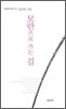 모란으로 가는 길