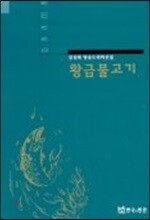 황금물고기
