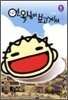 연옥님이 보고계셔 1