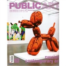 퍼블릭 아트 Public art (월간) : 7월 (2008)