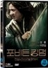 포비든 킹덤