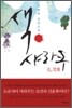 색 샤라쿠
