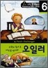 오일러