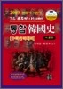 2009 통합한국사 이론편