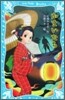 かまいたち