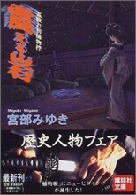 震える岩