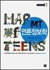 MT 언론정보학