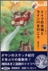 ドイツの古城とライン川を行こう