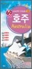 호주