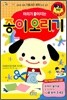 머리가 좋아지는 종이오리기