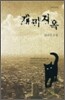 개미지옥