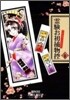 靈驗お初捕物控 其ノ1