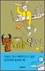 뿔나지 않고 일하기