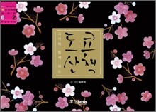 도쿄 산책