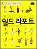월드 리포트