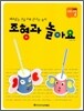 조형과 놀아요