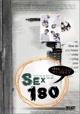 SEX 180