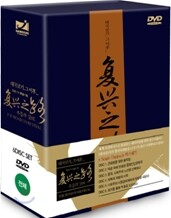 대국굴기 그이후... “부흥의 길” (6 DISC : 디지팩 박스세트 패키지)