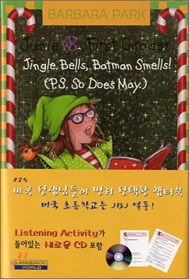 Junie B. Jones #25 : Jingle Bells, Batman Smells! P.S. So Does May (Book &amp; CD)