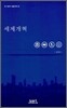 세제개혁