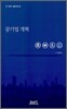 공기업 개혁