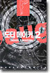 도터 메이커 2