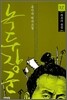녹두장군 12