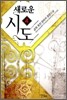 새로운 시도 4