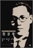 정경옥