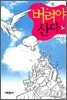버려야 산다