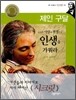 제인 구달