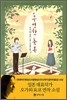 우연한 축복