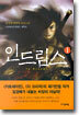 인 드림스 1