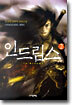 인 드림스 2