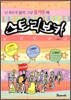 스토리보카