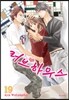 러브 하우스 19