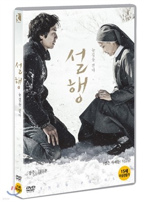 설행_눈길을 걷다 (1Disc)