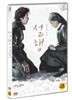 설행_눈길을 걷다 (1Disc)
