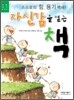 자신감을 얻는 책