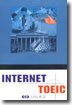 인터넷토익합본(Internet Toeic)