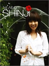 신지 1집 - 해뜰날