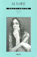 M 트레인