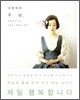 서정희의 주님,
