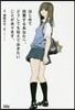 はじめて投票するあなたへ,どうしても傳え