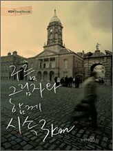 구름 그림자와 함께 시속 3Km