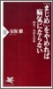 「まじめ」をやめれば病氣にならない