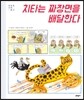 치타는 짜장면을 배달한다