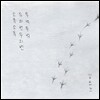 김므즈 1집 - 소복소복, 두리번두리번, 뚜벅뚜벅