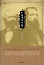 니벨룽의 보물