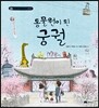 동물원이 된 궁궐